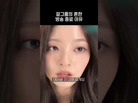 이나경의 급방종 이유 [프로미스나인]