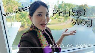 【外資系CA】プーケットステイの様子🌺