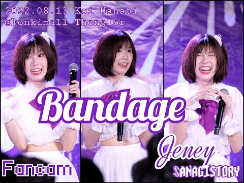 20220813 SanagiStory Bandage Jeney Fancam Focus