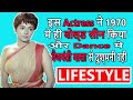 Padmini Biography In Hindi Padmini Family Padmini Lifestyle In Hindi
