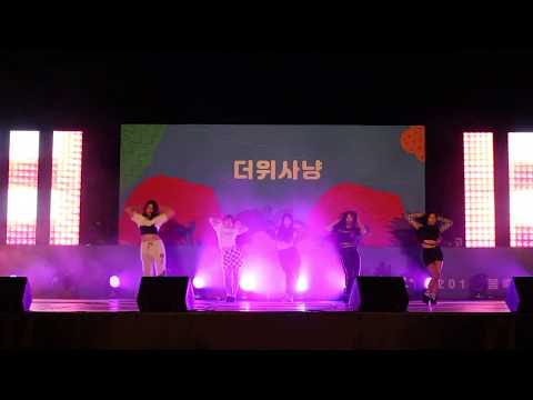 190517 Unist 축제 찬조공연 ITZY (있지) - 달라달라 (DALLA DALLA) (cover)