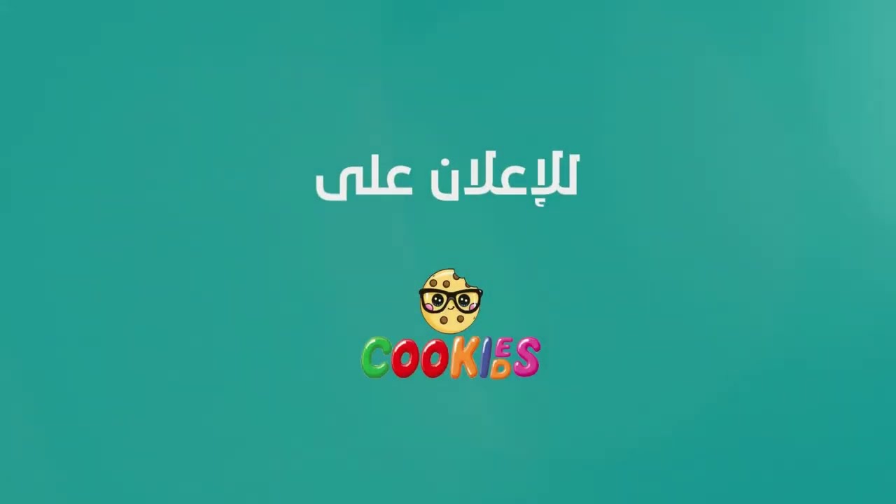 cookies channel
