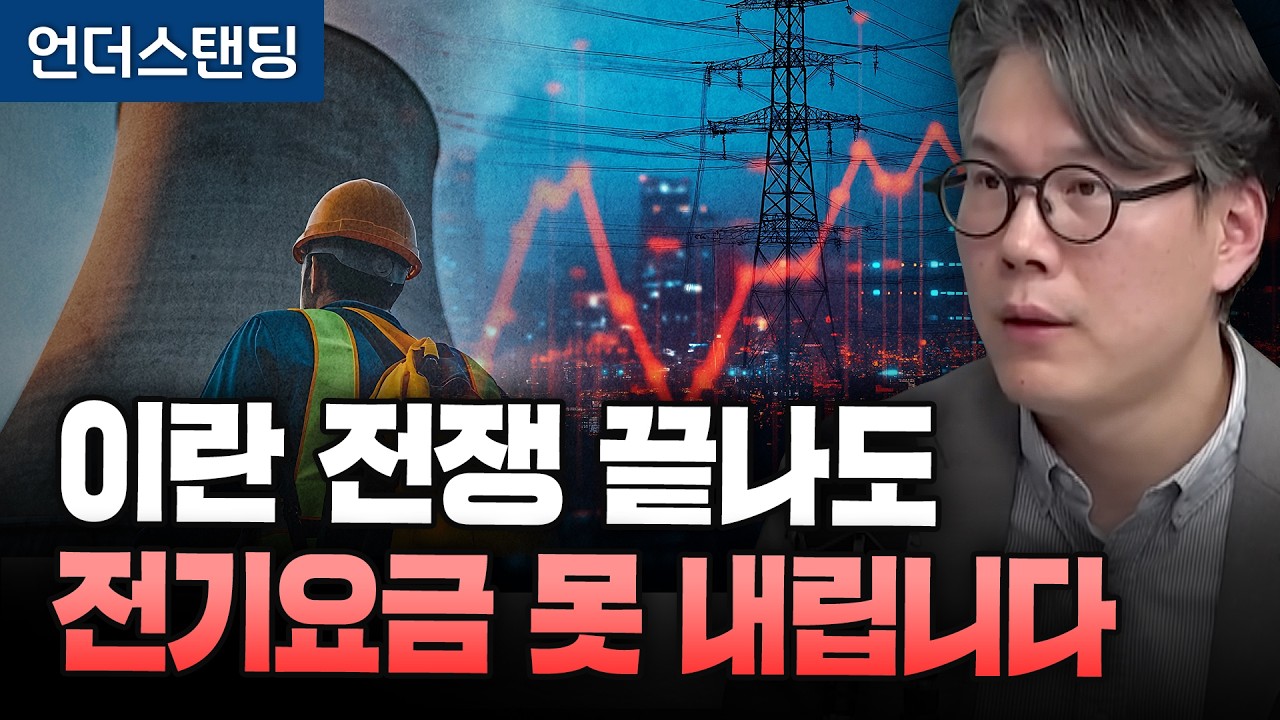 원전+배터리, 신박한 에너지믹스가 온다 (언더스탠딩 김상훈 기자)