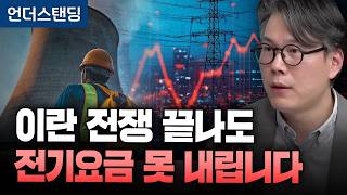 원전+배터리, 신박한 에너지믹스가 온다 (언더스탠딩 김상훈 기자)