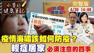 [生活] 整理確診者可能需要的資訊（5/8更新）