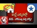 TDP LokSatta Friendship