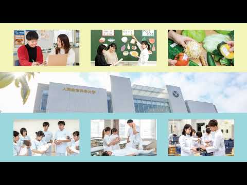 リハビリテーション学科 人間総合科学大学 公式YouTube のライブ配信