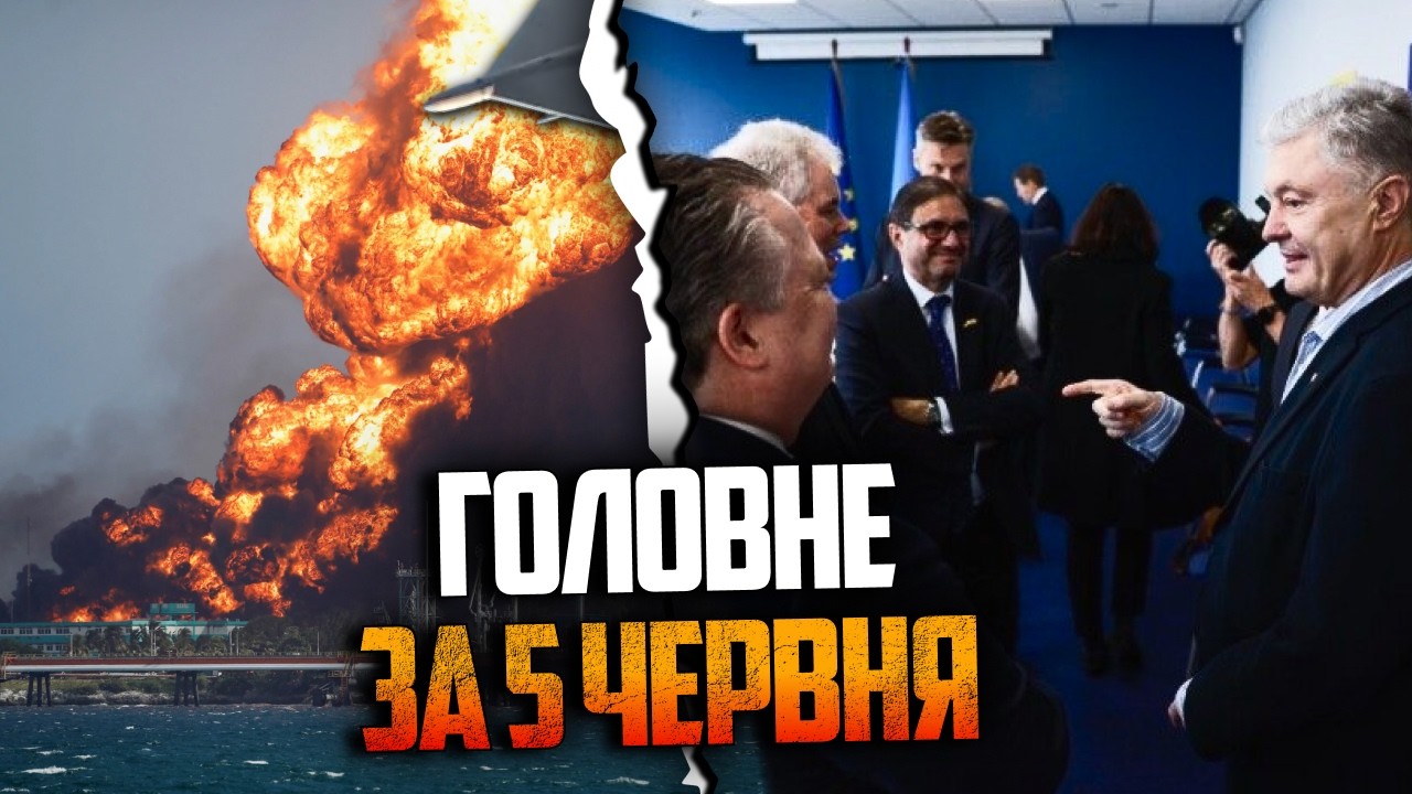 ⚡️Дрон атакував порт у Румунії, Порошенко зустрівся з послами ЄС, Приліт по 