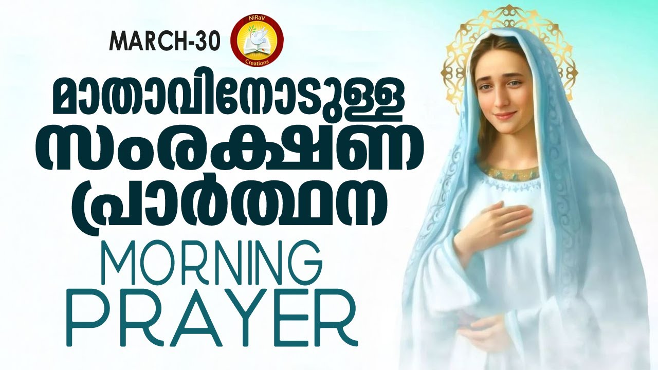 Mathavinodulla Samprakshana Prarthana The Immaculate Heart of Mother Mary Prayer 30th of March 23