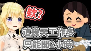 [Holo] 新麻內醬對角卷綿芽的威壓似乎很強力