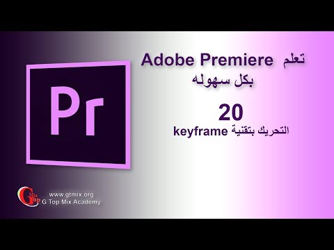 إعلان دورة تعلم Adobe Premiere 2019 و صناعة الأفلام بث مباشر