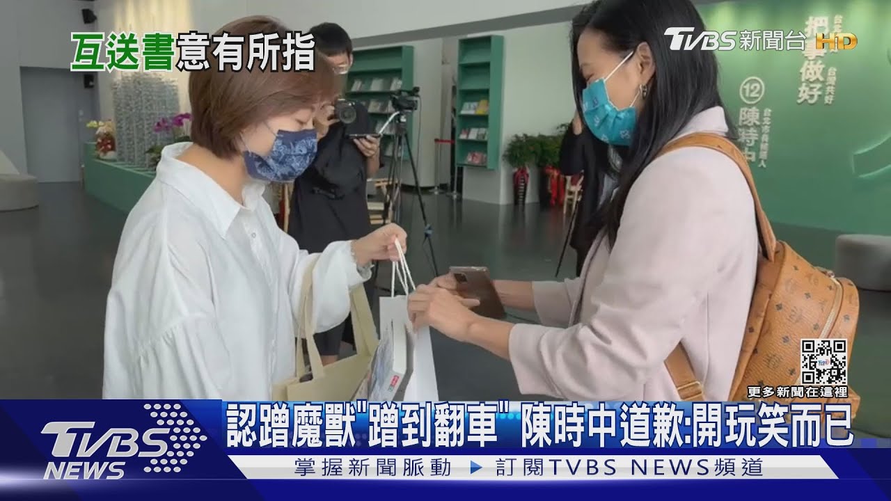 才說魔獸球衣12號要蹭自己　陳時中認「蹭到翻車」道歉：開玩笑而已