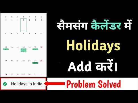 How to Show/Enable Public Holidays in Samsung Calendar App (One UI) | Add Holidays in India Option