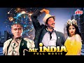 Mr India 1987 4K अनिल कपूर श्रीदेवी और अमरीश पुर