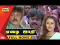 Ezhai Jaathi Full Movie HD Vijayakanth Jayaprada M N Nambiar Raj Television