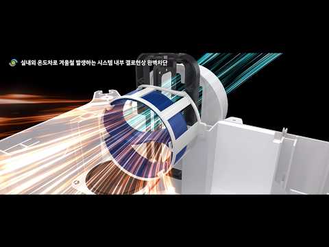 신우시스템 공기청정형 환기장치(전열교환기)