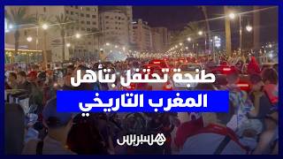 الجماهير الطنجاوية تحتفل حتى ساعات متأخرة بعد إقصاء هولندا من كأس العالم thumbnail