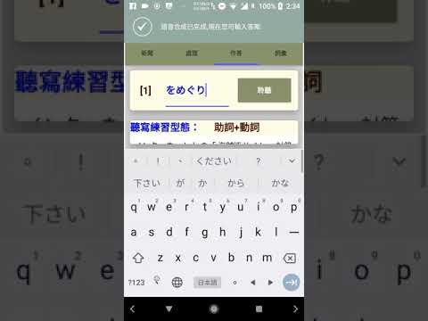 聽新聞學日語