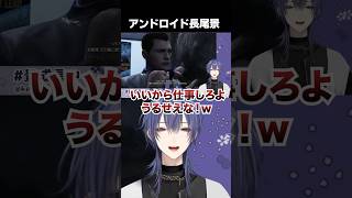 【人の心とかないんか？】思考がアンドロイドすぎる長尾景【長尾景/にじさんじ】