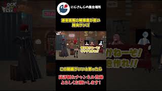 解像度が低く亭主関白な酒寄颯馬で話してしまう周央サンゴ【にじさんじ】【切り抜き】