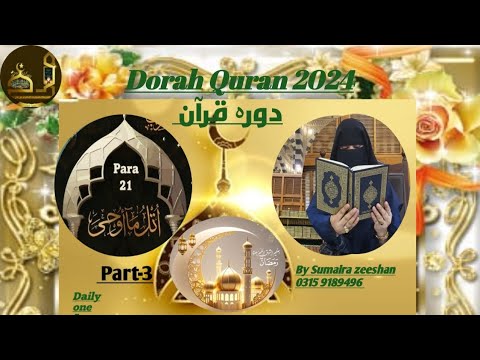Dorah Quran 2024 Juzz-21 (اتل مآاوحی) Part-3