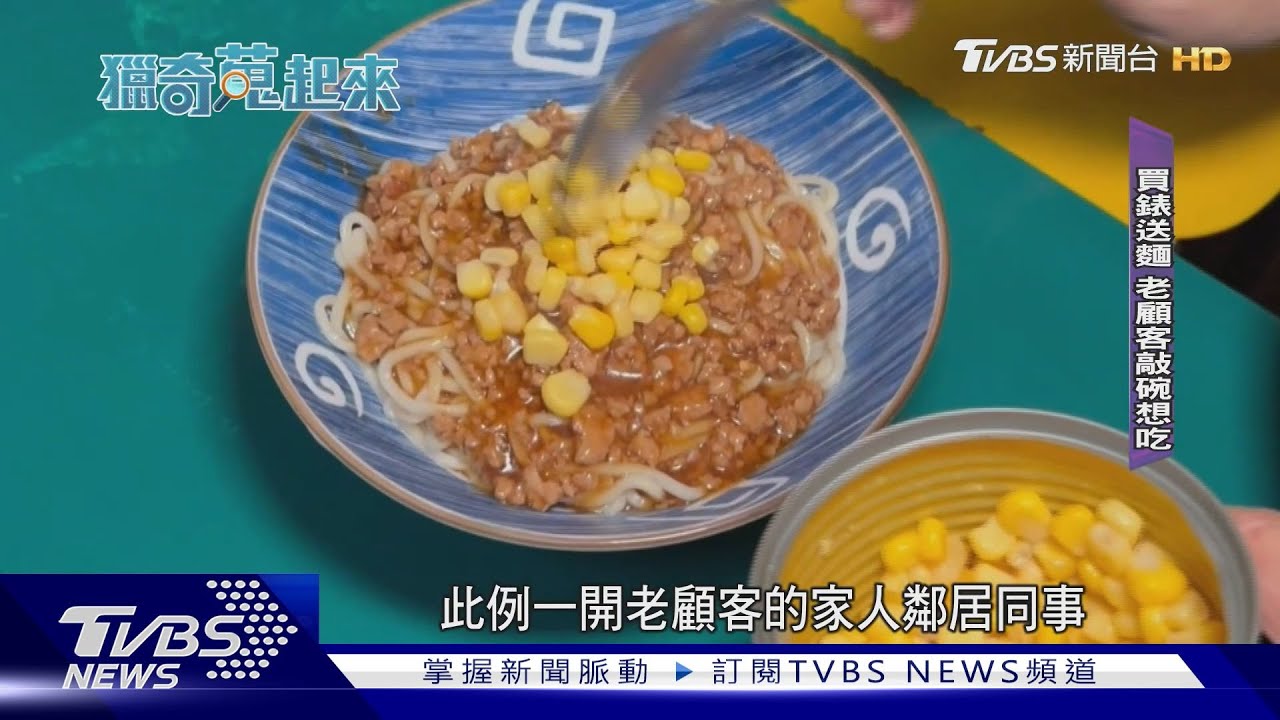 鐘錶店賣麵 這家店副業比本業更火紅