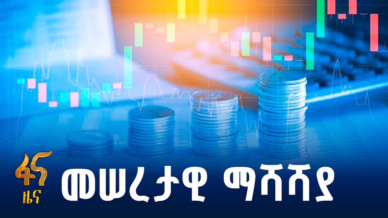 እስከ 20 ሚሊየን ብር ብድር ያለዋስትና
