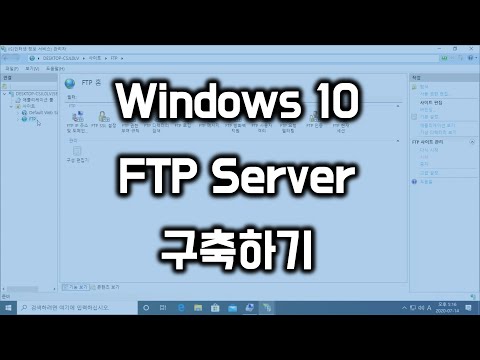 ● 필수 pe유틸)윈도우 10 FTP 서버 구축하기 동영상 분석 테스트 및 로컬pc에 winpe 부팅 ftp서버접속 파일 이동 성공