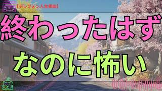 [テレフォン人生相談 ]
