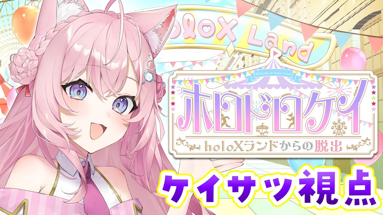 【Minecraft】 #ホロドロケイ2024 ケイサツですよ~!!逮捕しちゃうぞ♡【博衣こより視点/ホロライブ】