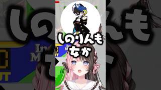 しのりに”女疑惑”が浮上しツノが折れそうになる橘ひなのwww【ぶいすぽ/切り抜き/MADTOWN/モンド/兎咲ミミ】