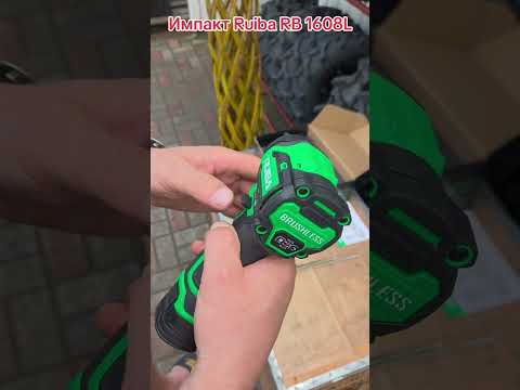 фото винтоверт ruiba 1608l  180nm. 0