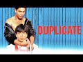 Duplicate Movie First Scence