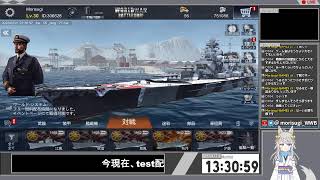 オープンテスト(配信テスト)