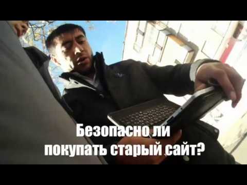 Покупка готового сайта
