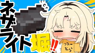 虎金妃笑虎 - 【朝活Minecraft】ネザライト集め！マグマにだいぶってマ？【虎金妃笑虎】