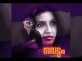 Vettam Movie Dileep Bhavanapani Vettam Whatsappstatus Subscribe Dileepstatus