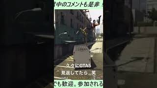 #GTA5