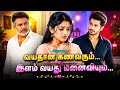 வயதான கணவரும் இளம்வயது மனைவியும் சிற