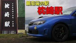 【実況車載】奈良県を巡る車載の167
