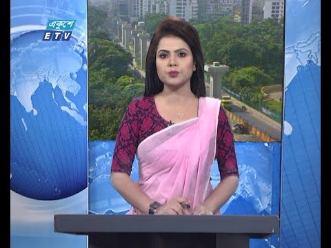 09 AM News || সকাল ০৯টার সংবাদ || 18 September 2020 || ETV News