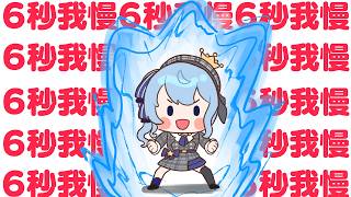 6秒ルールの解釈が違う星街すいせい【ホロライブ手描き切り抜き/星街すいせい】