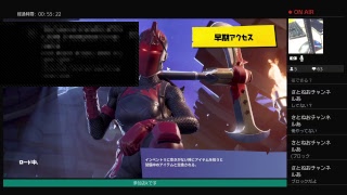 [Fortnite]！初見者大歓迎！「概要欄必読」♯レベ上げなど楽しく！「参加なし」