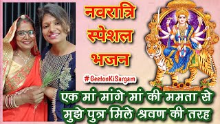 Download lagu #bhajan भाभी मांगे देवर लक्ष्मण की तरह/Bhabhi Mange Devar Laxman Ki Tarah #geetonkisargam mp3