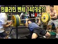 크로스핏 선수는 헬스도 잘 할까?! | 헬창TV, 티나, K특공, 지락이공원