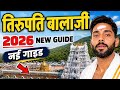 तिरुपति बालाजी Tirupati Balaji A To Z Tour Guide Vlog Tirupati Balaji Temp