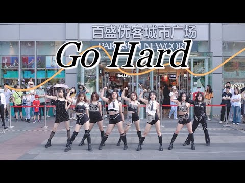 KPOP IN PUBLIC - ‘Go Hard’ | Dance Cover in Shanghai, China