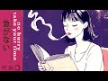 No Hurry Take Your Time 安康 急がない