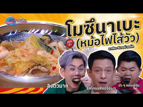 คลิกเพื่อดูคลิปวิดีโอ