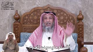 795 - أقسام ما يصيده المُحرِم - عثمان الخميس